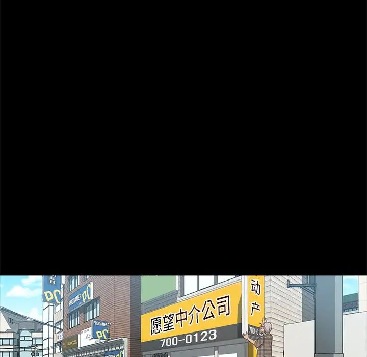 暴發戶老金第4话