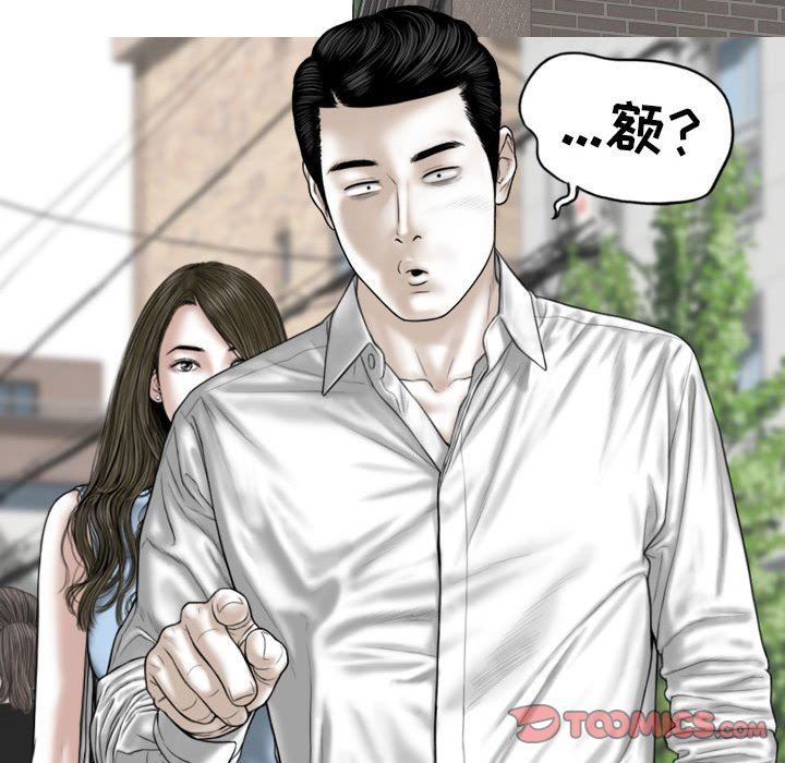 換“友”派對第33話