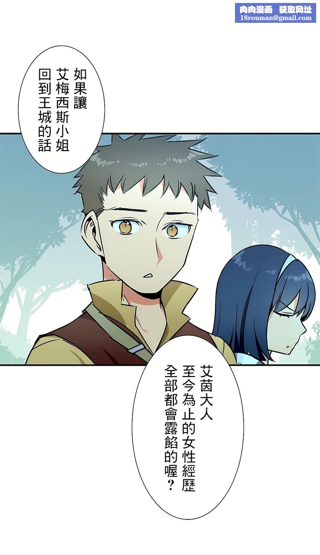 好色勇者大人第29话