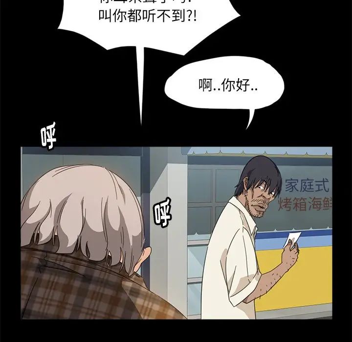 暴發戶老金第4话