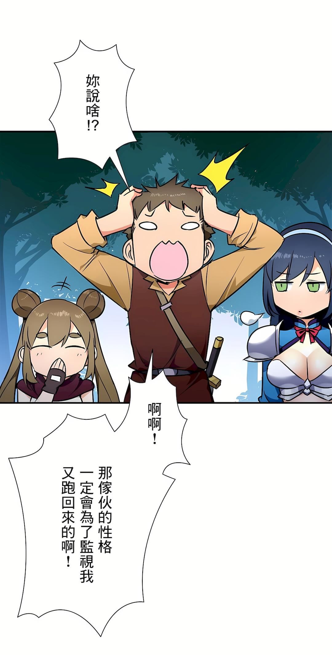 好色勇者大人第29話