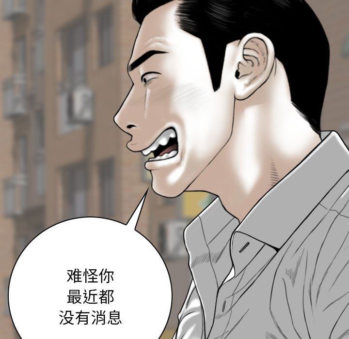 換“友”派對第33話