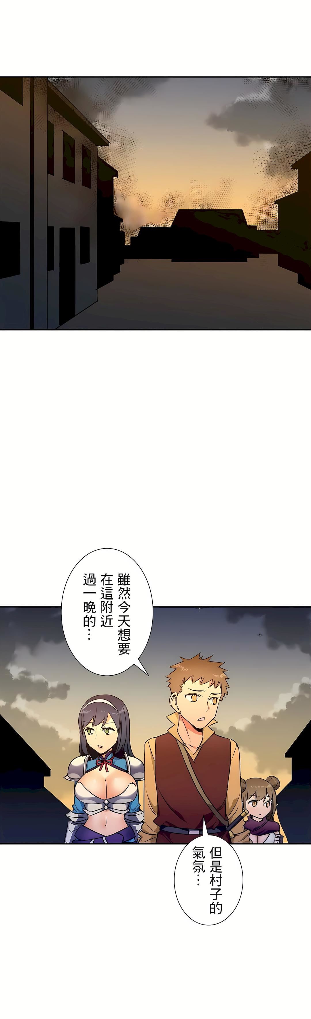 好色勇者大人第29話