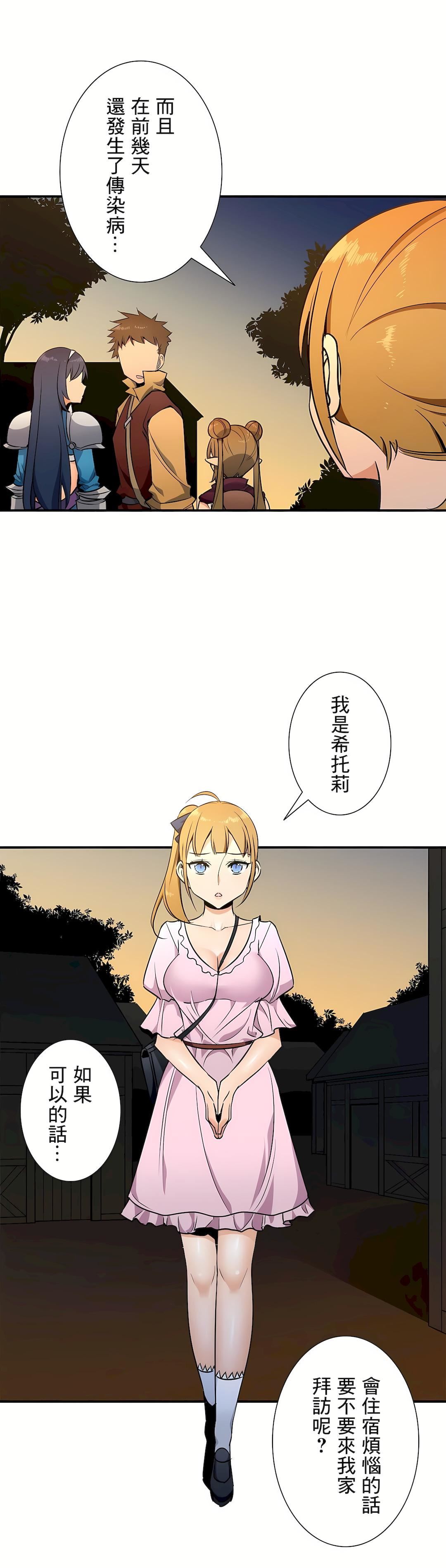 好色勇者大人第29话