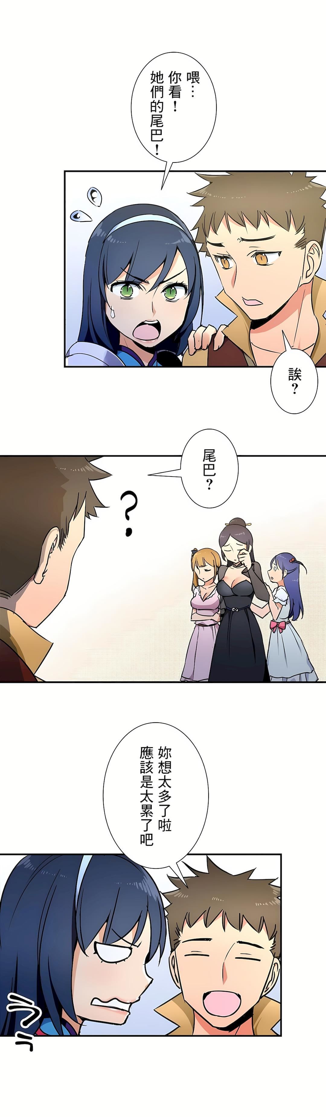 好色勇者大人第30话