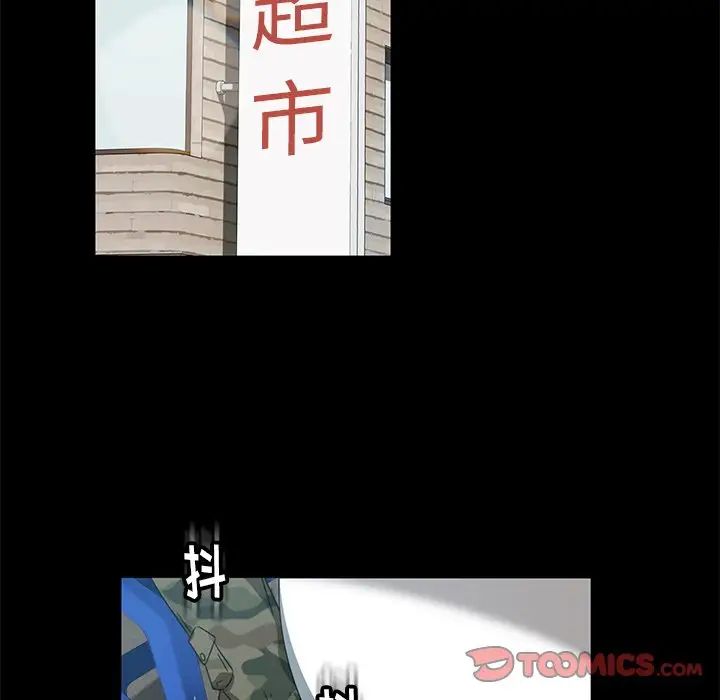 暴發戶老金第4话