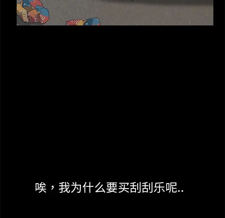 暴發戶老金第4话