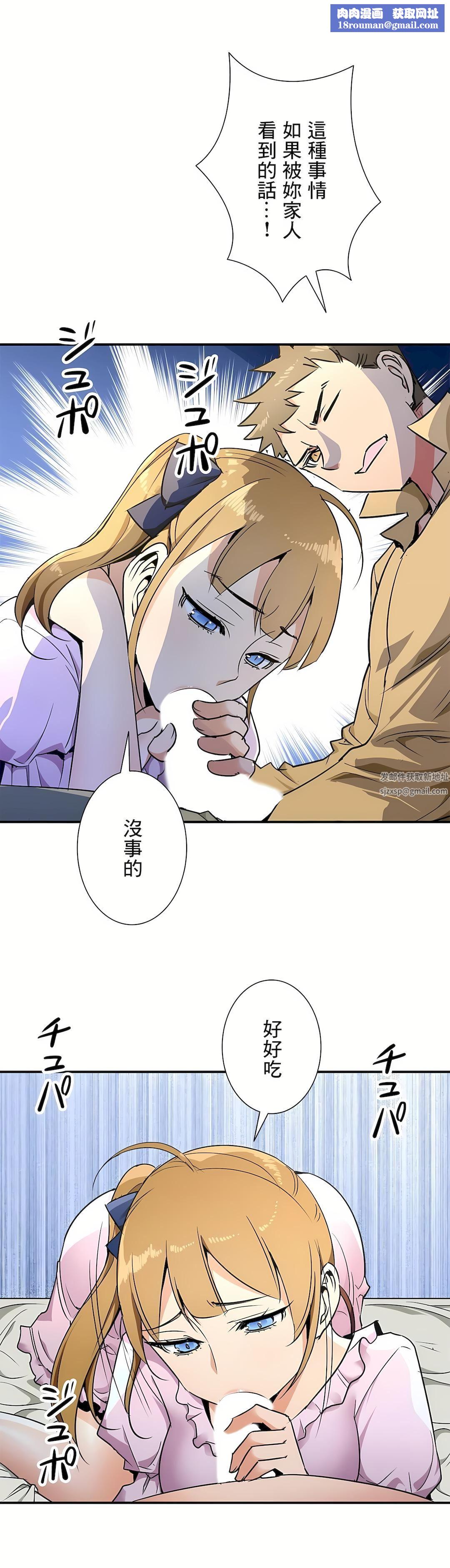 好色勇者大人第30话