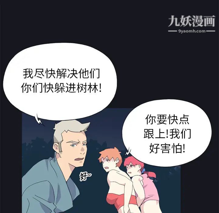 15少女漂流记第20话