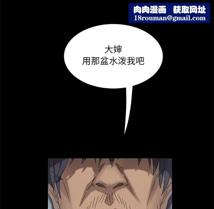 暴发户老金第4话