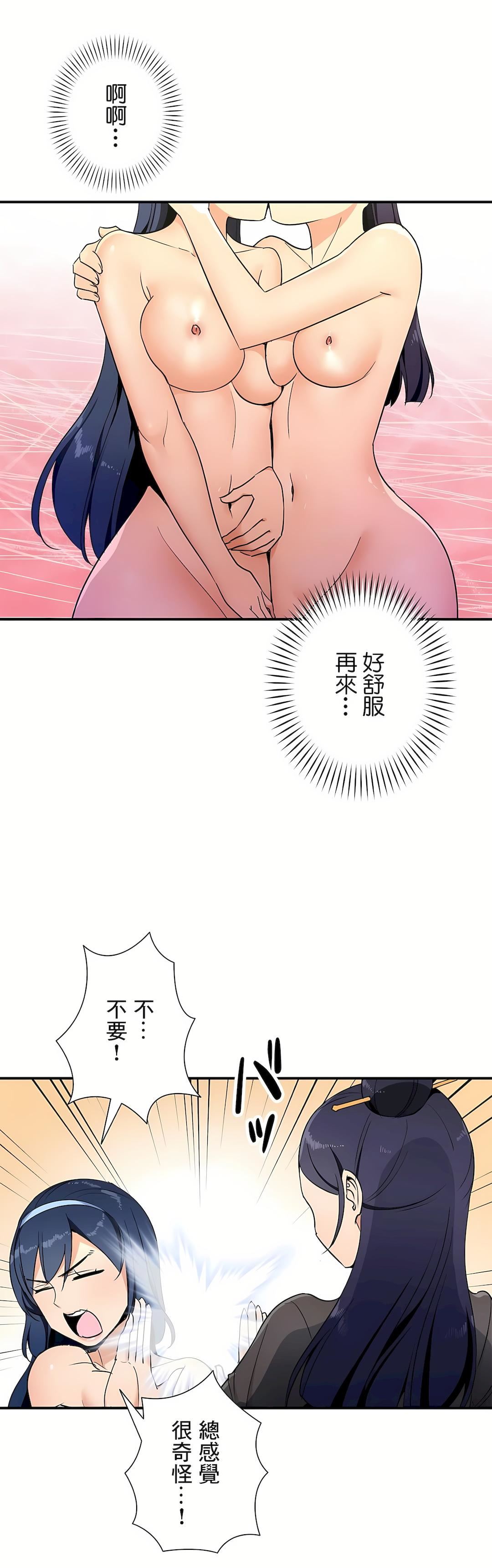 好色勇者大人第30话