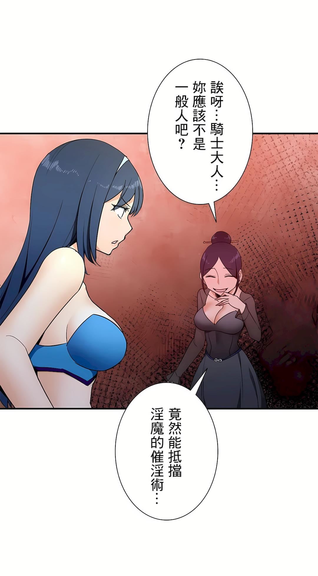 好色勇者大人第30话