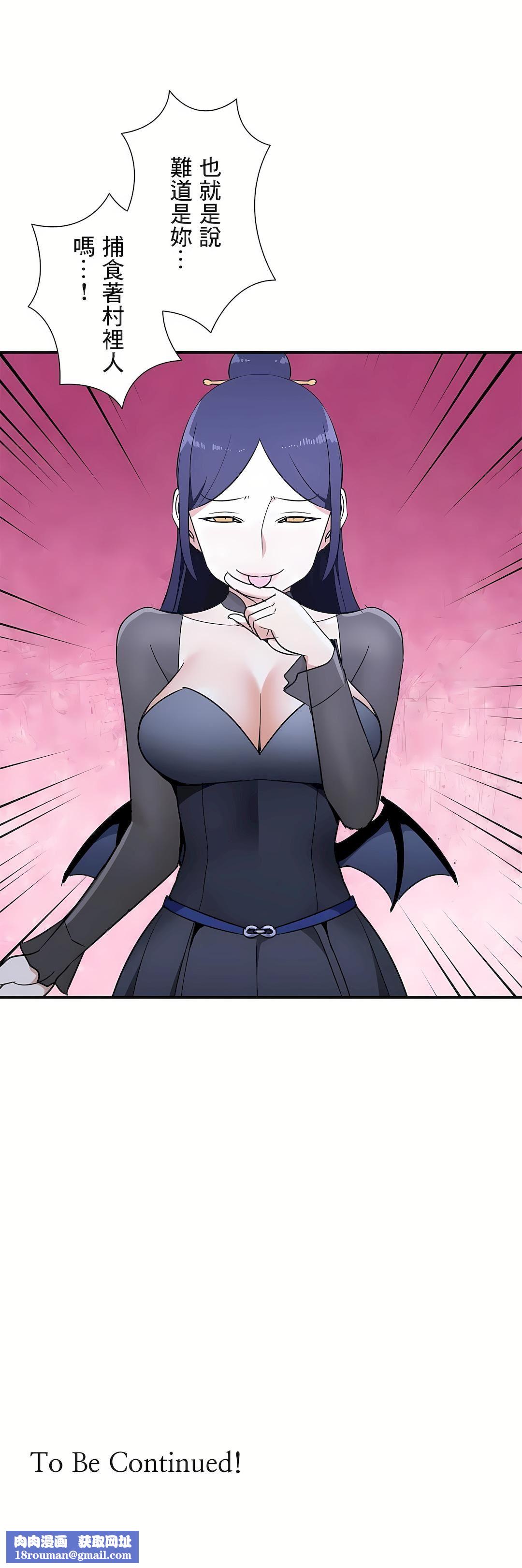 好色勇者大人第30话