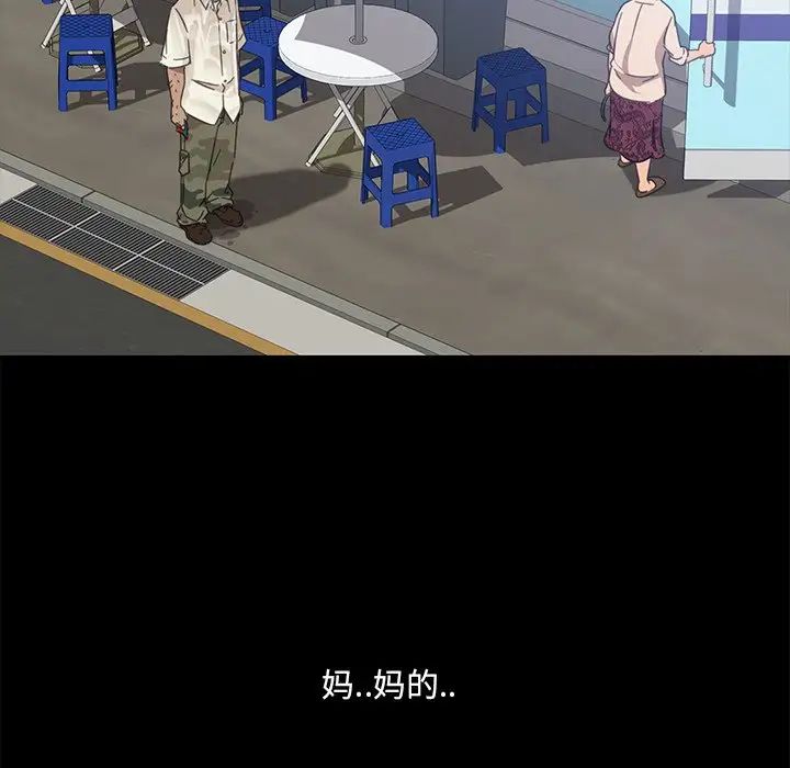 暴發戶老金第4话