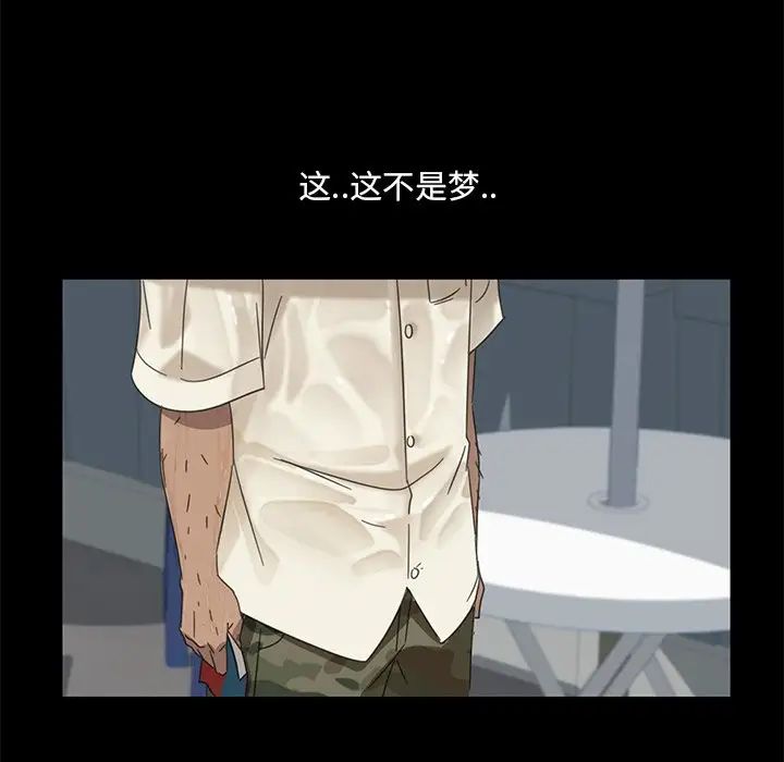 暴發戶老金第4话