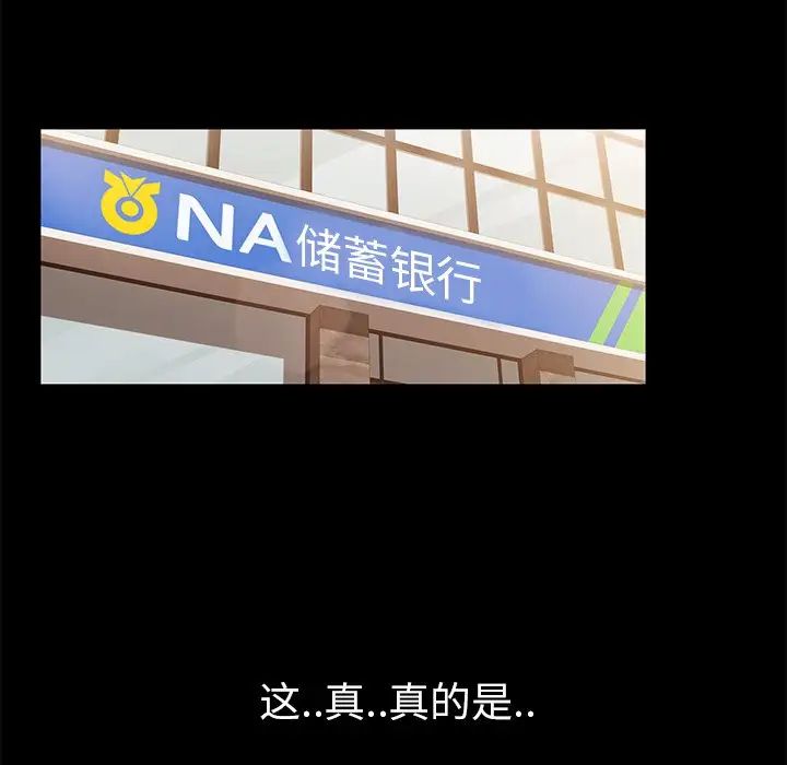 暴發戶老金第4话