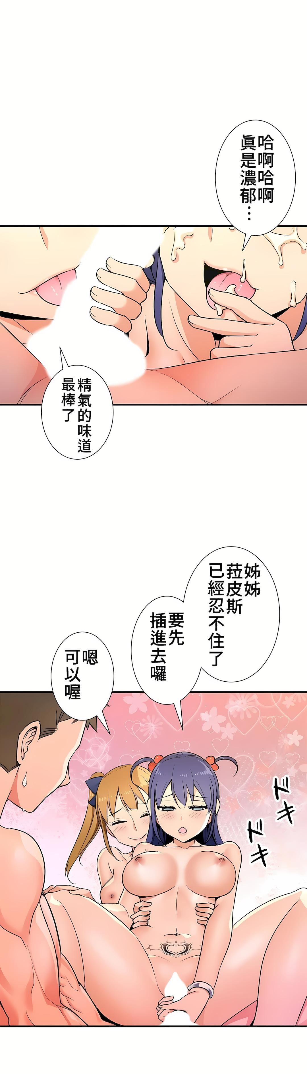 好色勇者大人第31话