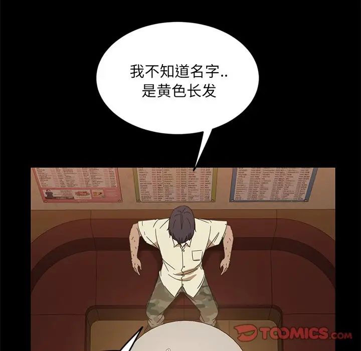 暴發戶老金第4话