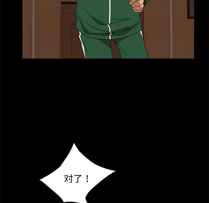 暴發戶老金第4话