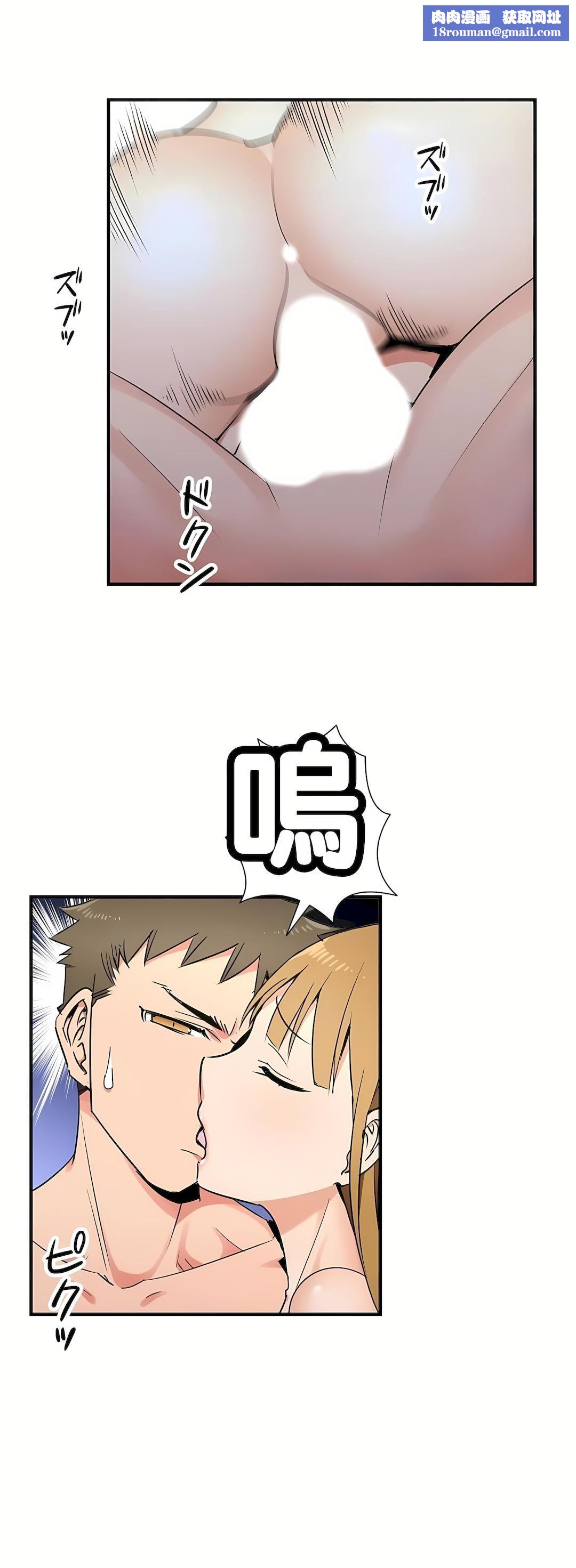 好色勇者大人第31话