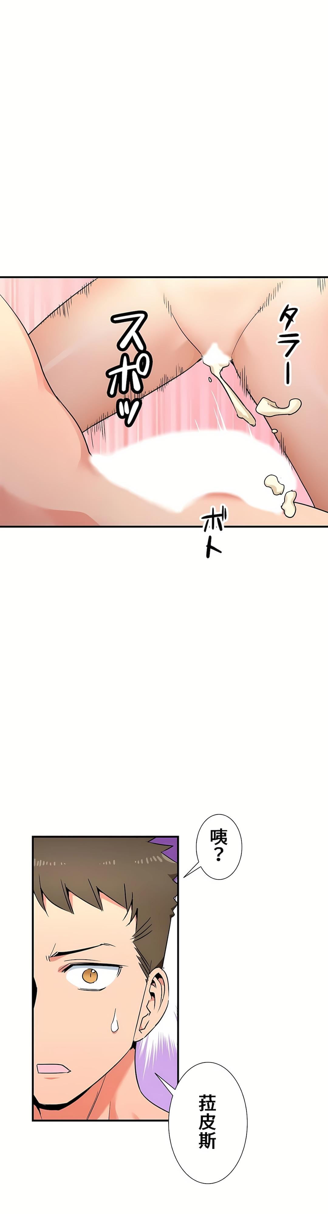 好色勇者大人第31话