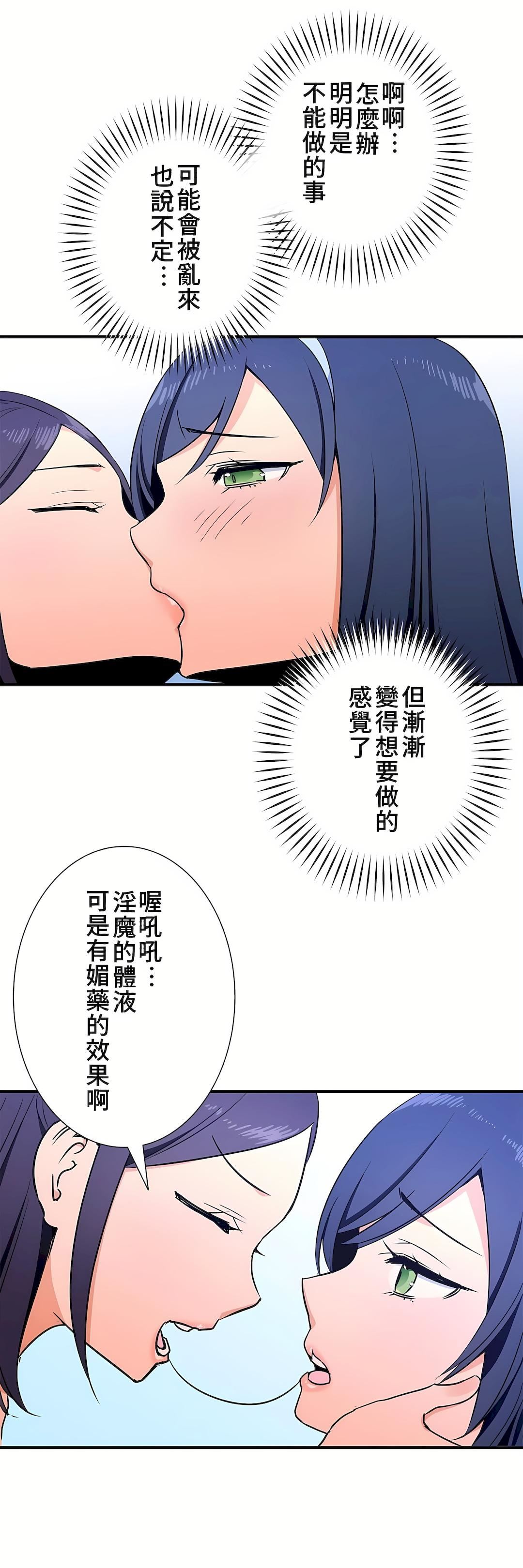 好色勇者大人第31话