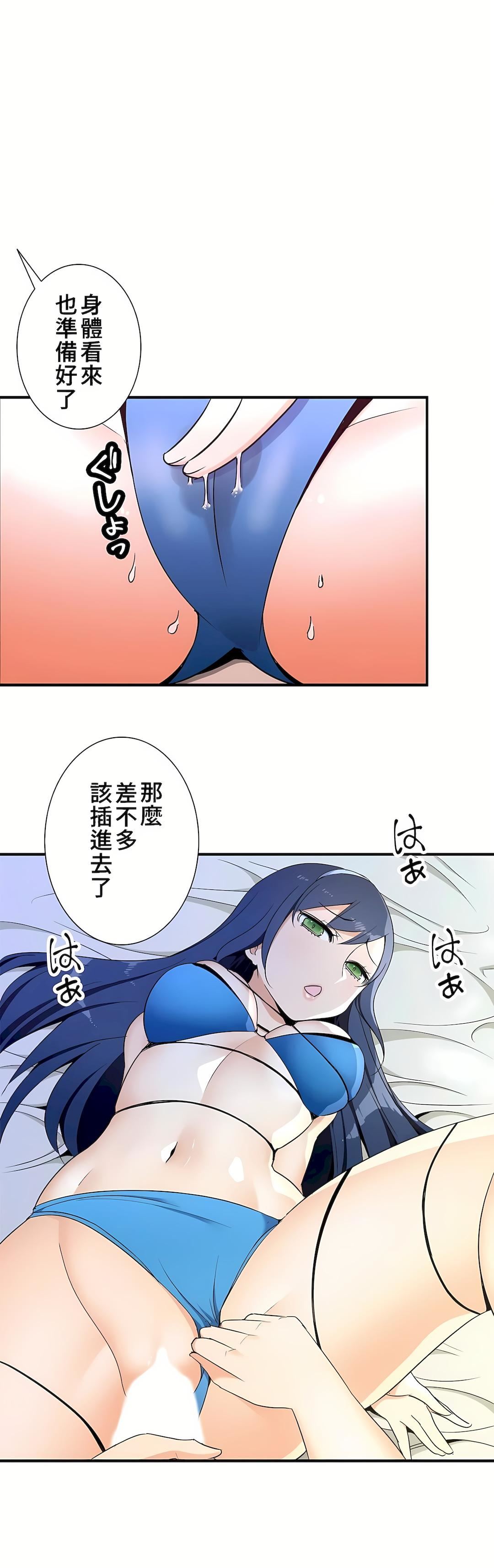 好色勇者大人第31話