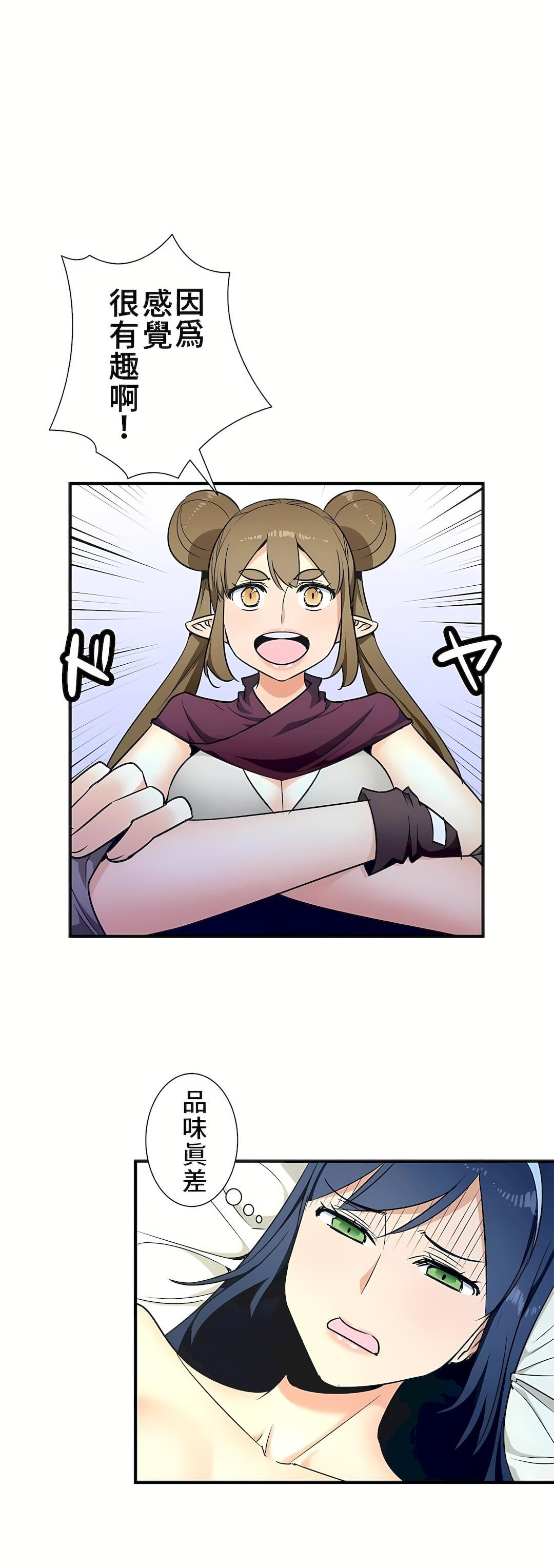 好色勇者大人第31話