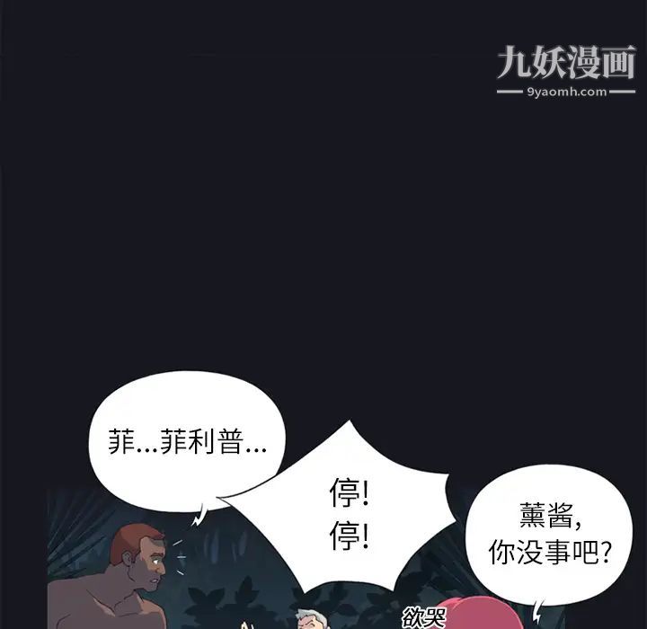 15少女漂流記第21話