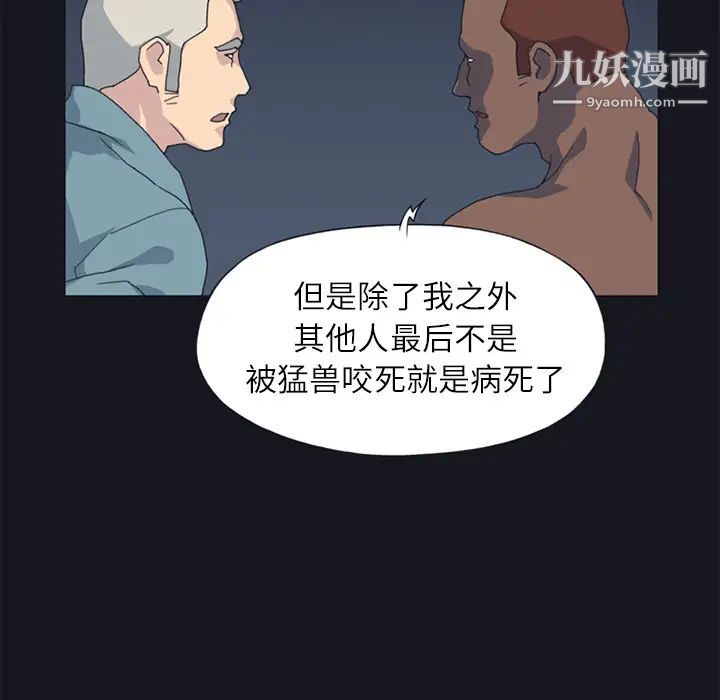 15少女漂流記第21話