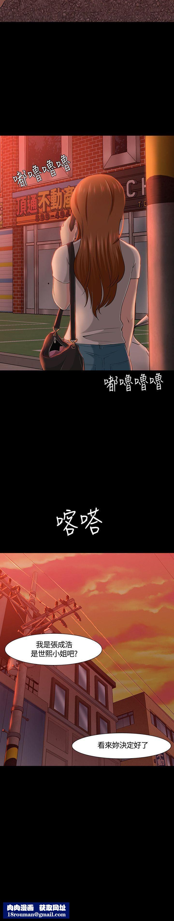 Roommate第29话