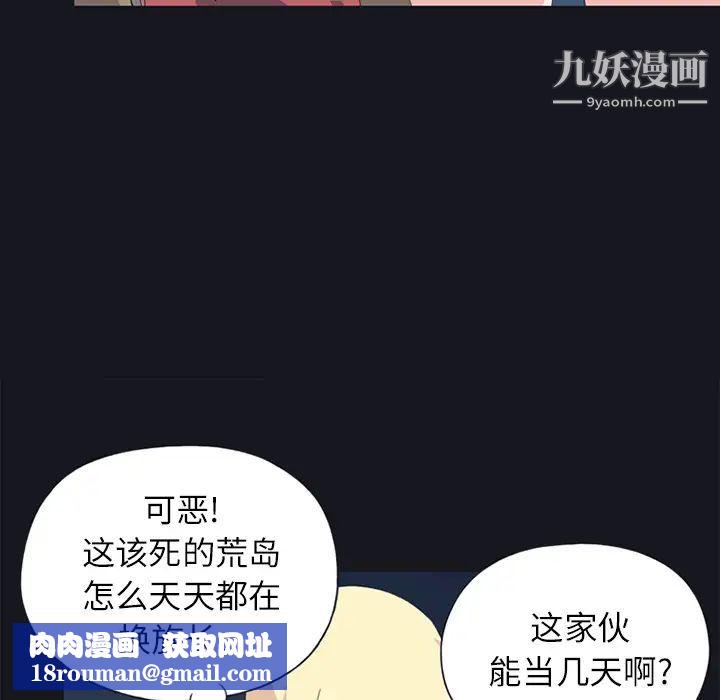 15少女漂流記第21話