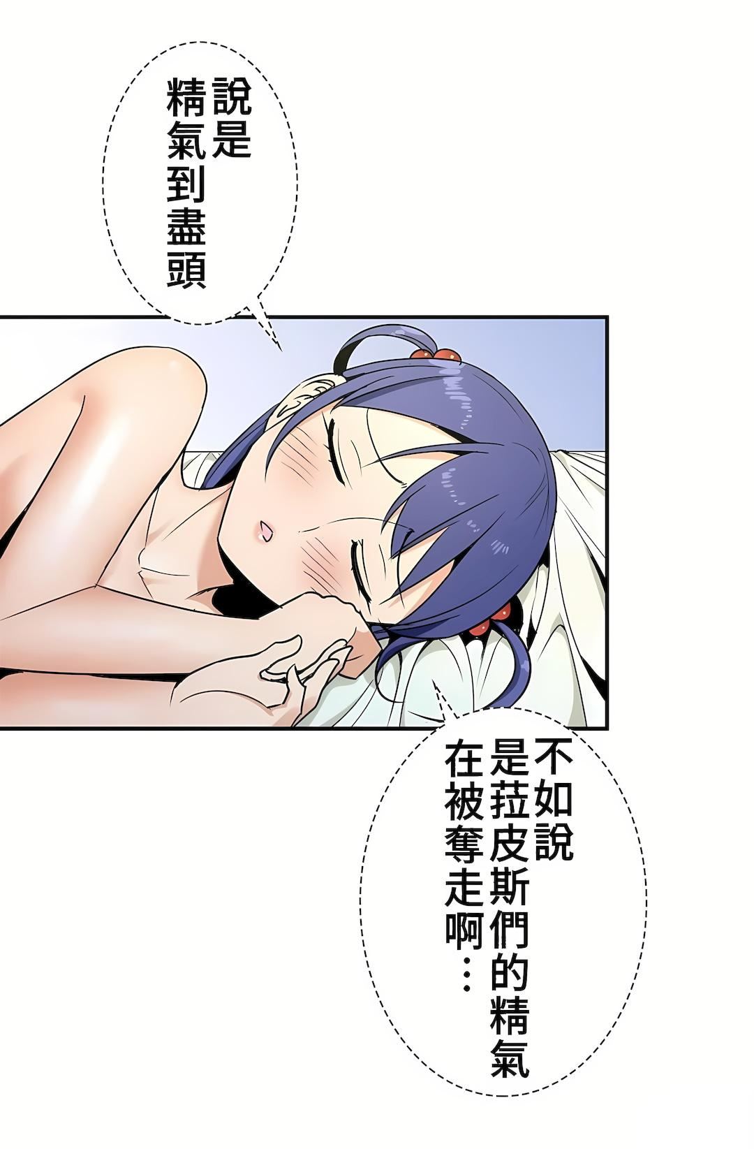 好色勇者大人第32话