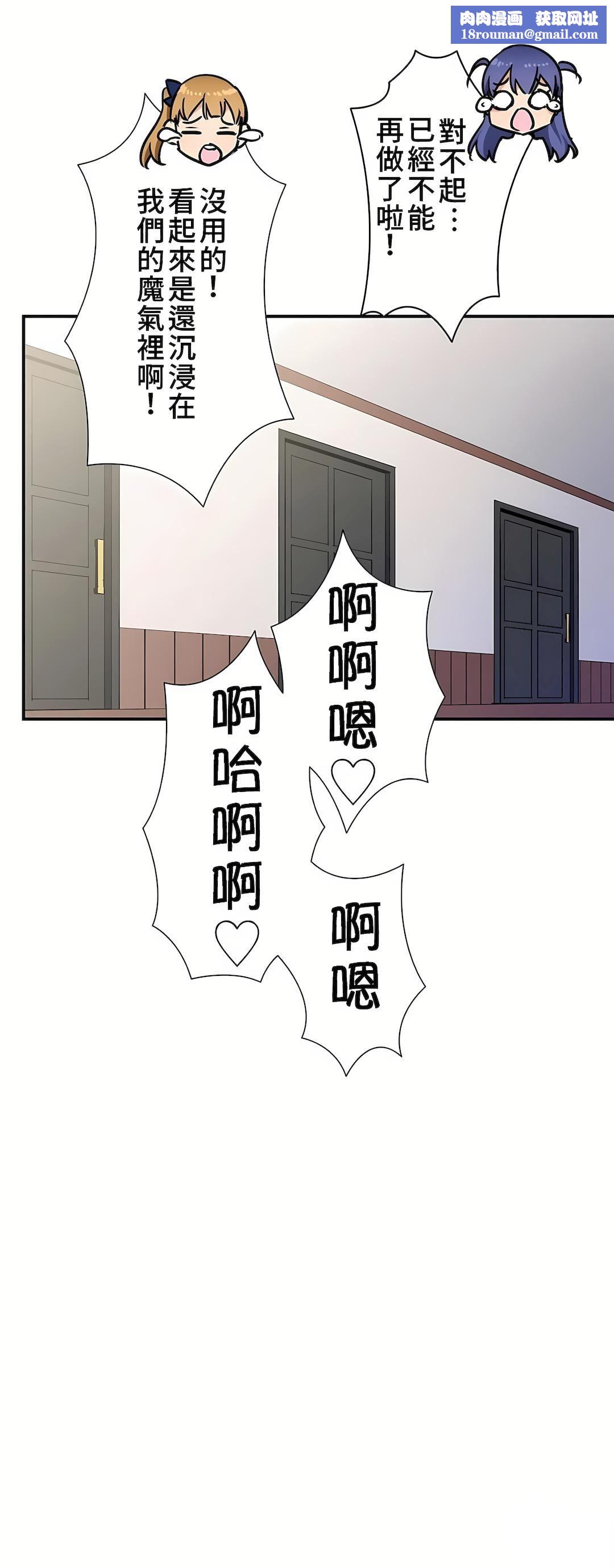 好色勇者大人第32话