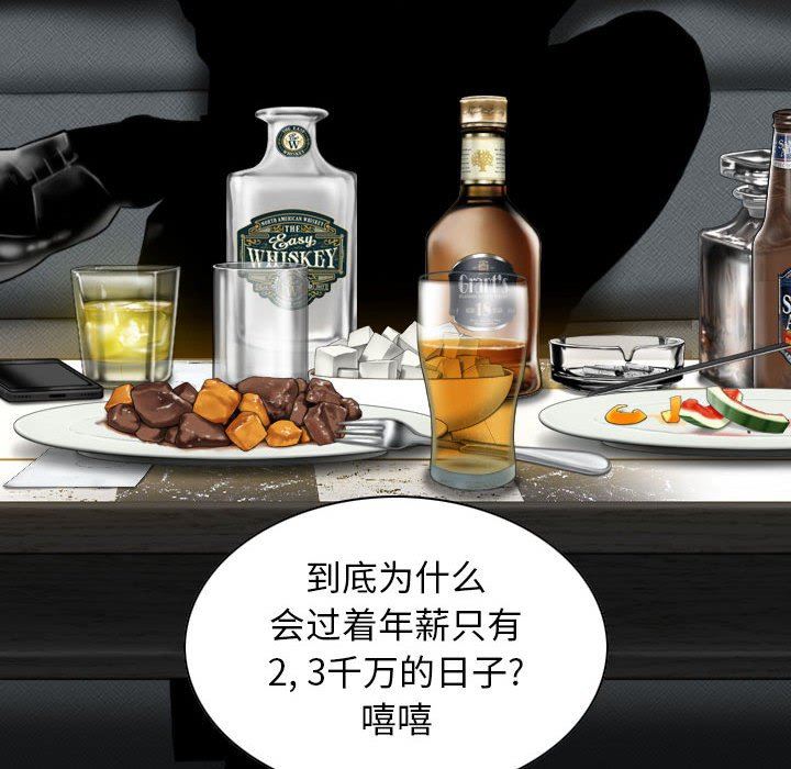 换“友”派对第35话