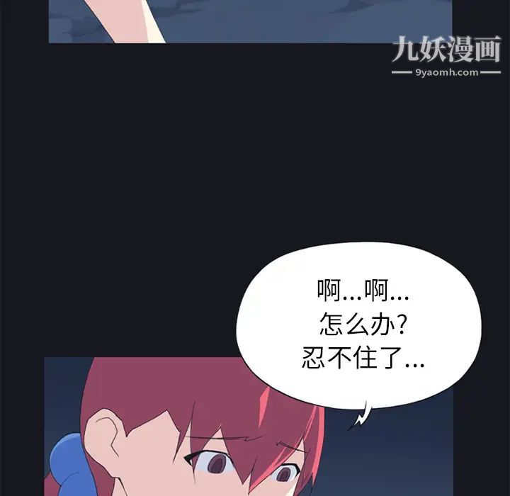 15少女漂流记第21话