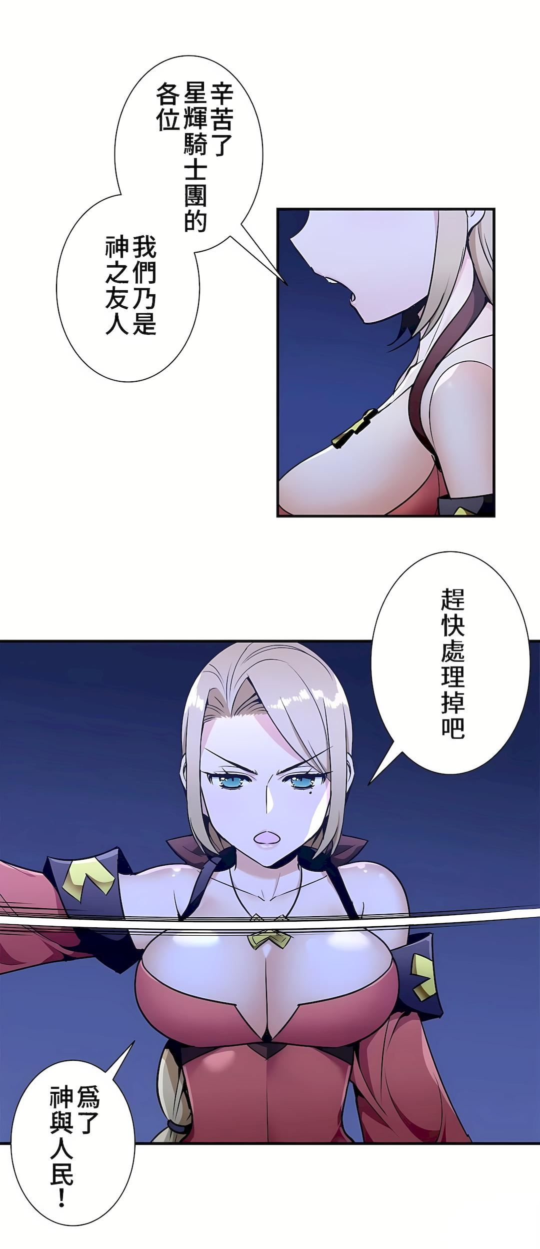 好色勇者大人第32話