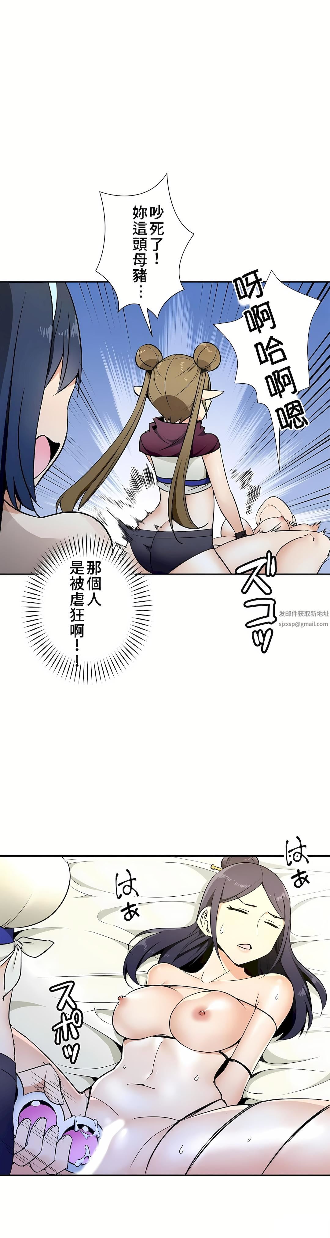 好色勇者大人第32话