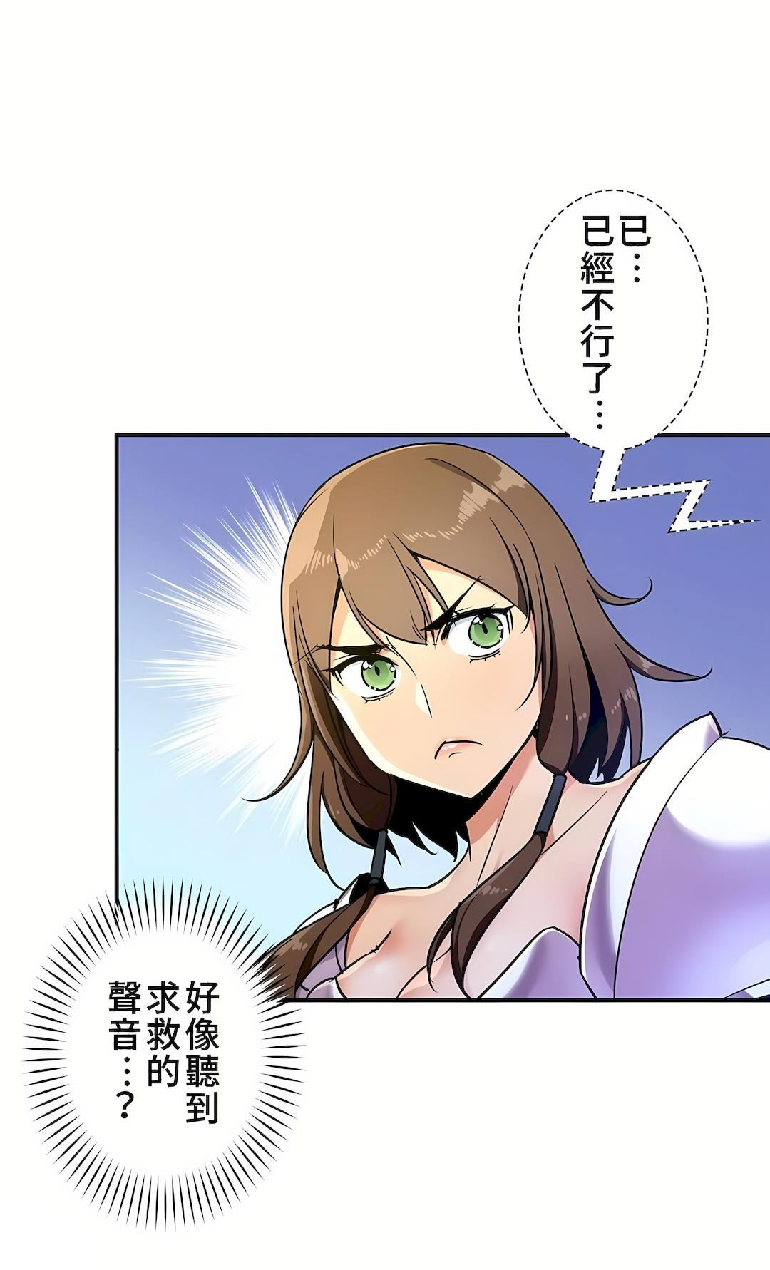 好色勇者大人第32話