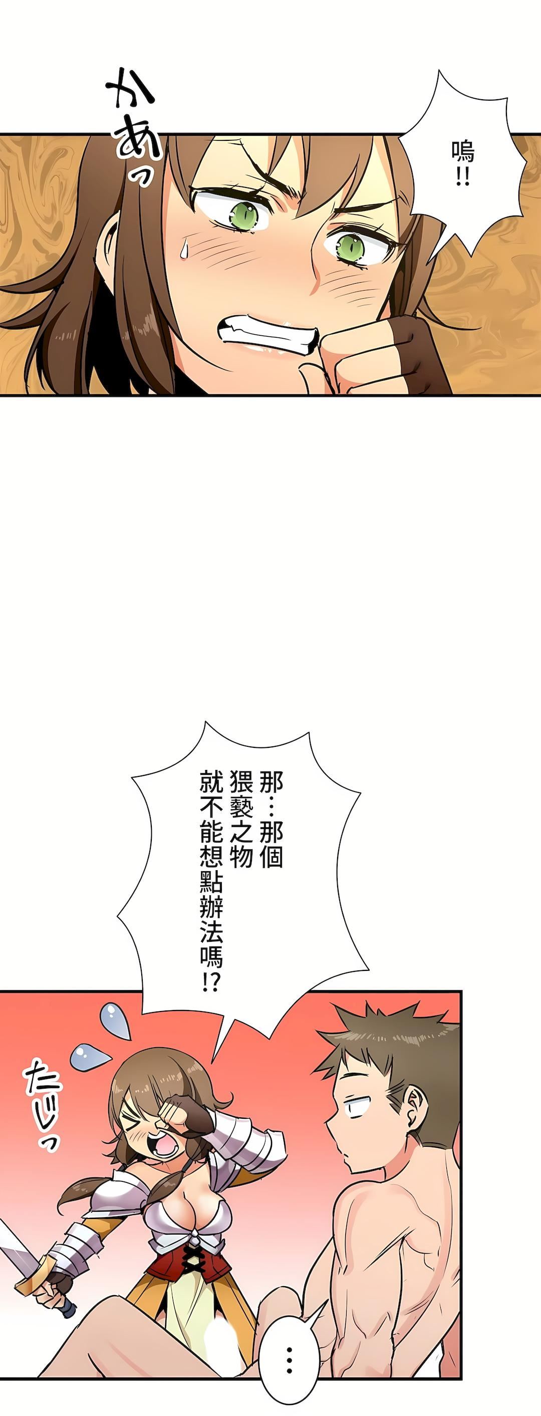 好色勇者大人第33话