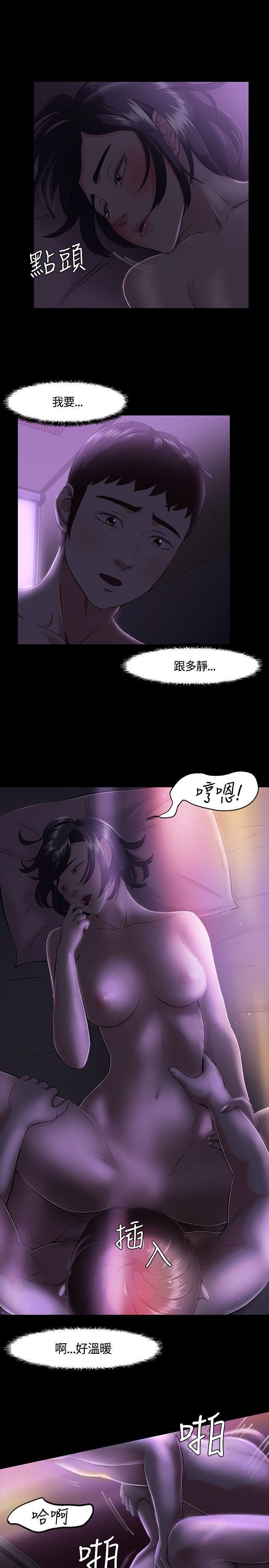 Roommate第31话