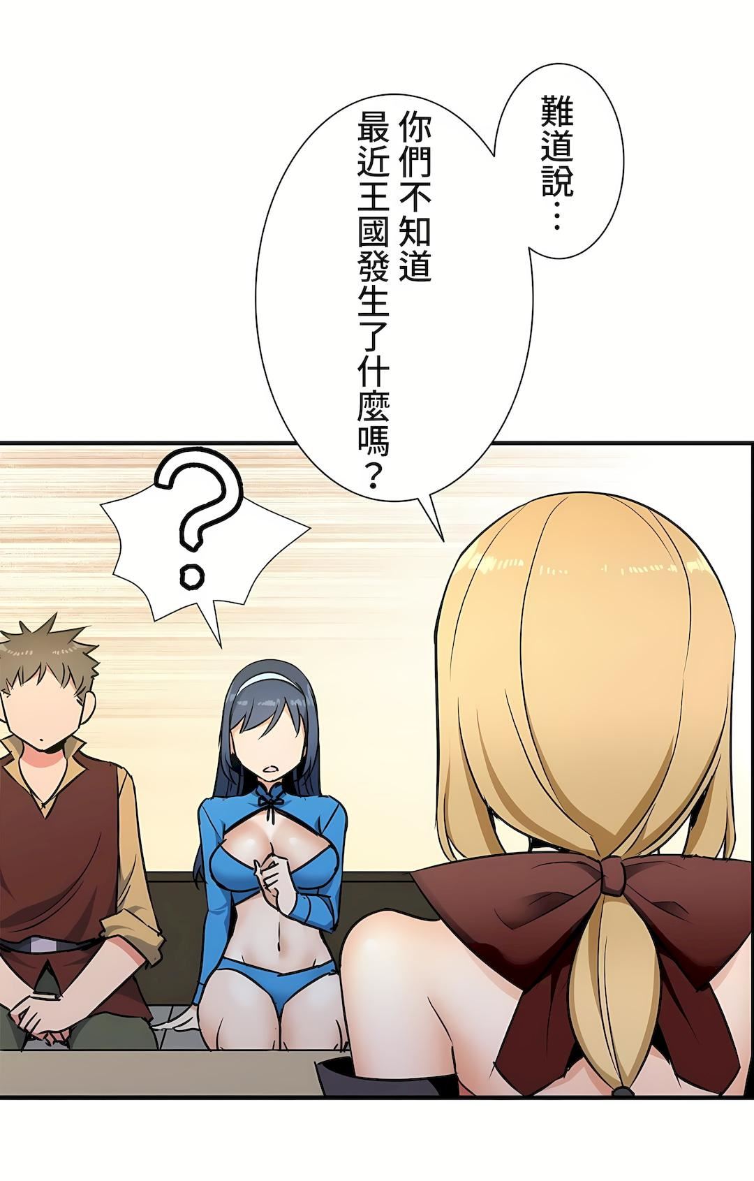 好色勇者大人第33话