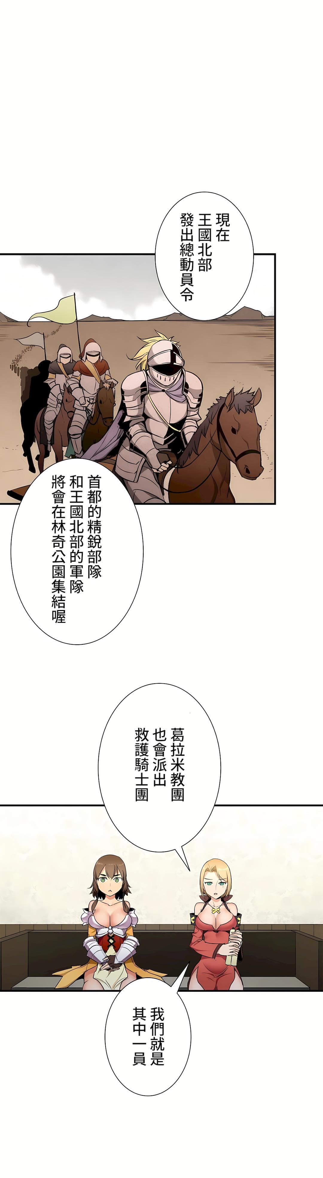 好色勇者大人第33话