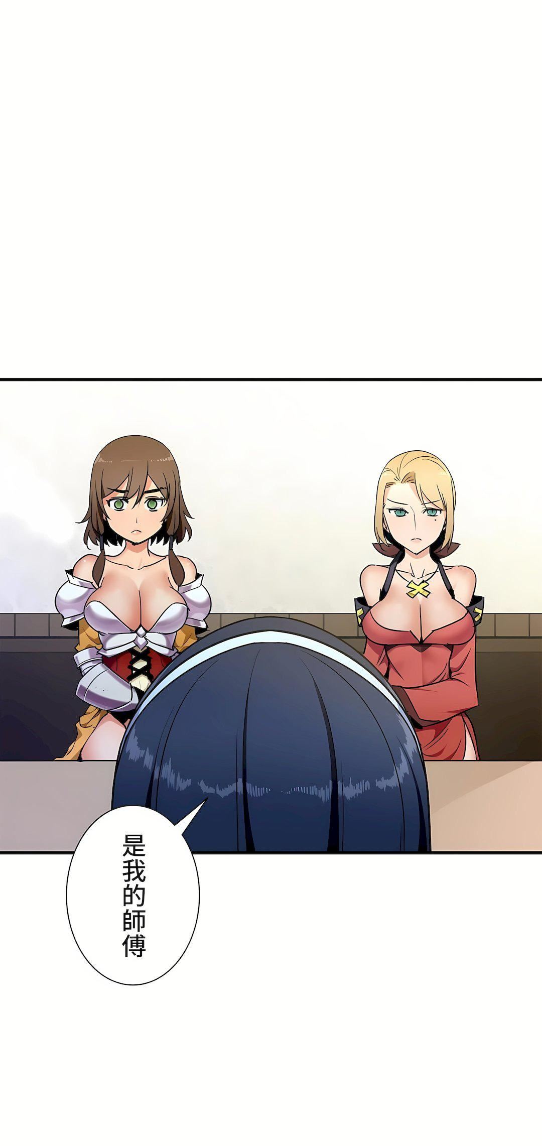 好色勇者大人第33话