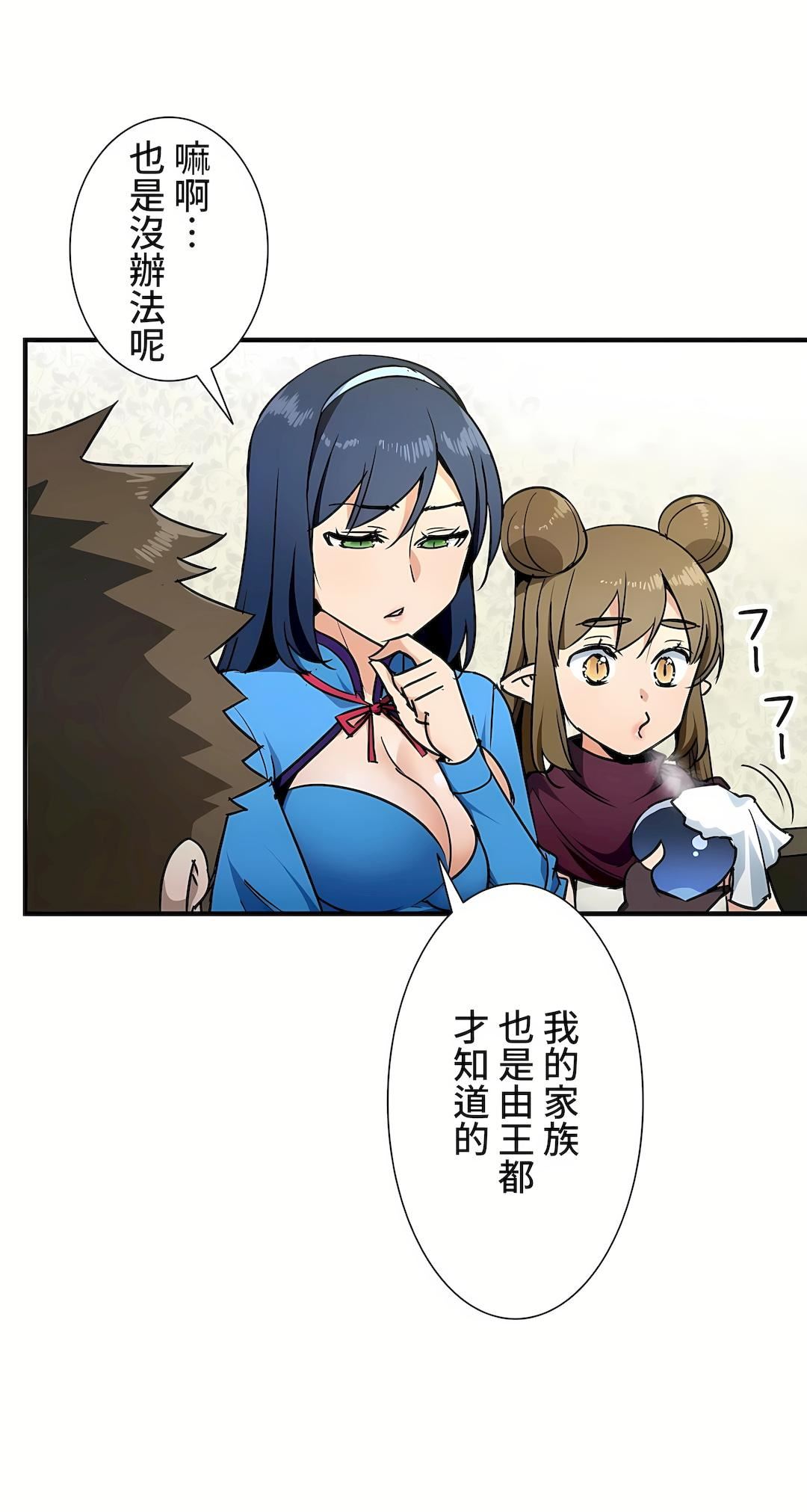 好色勇者大人第34话