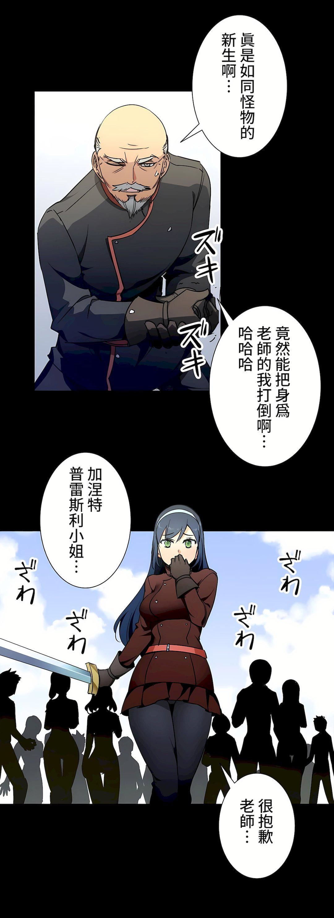 好色勇者大人第34话