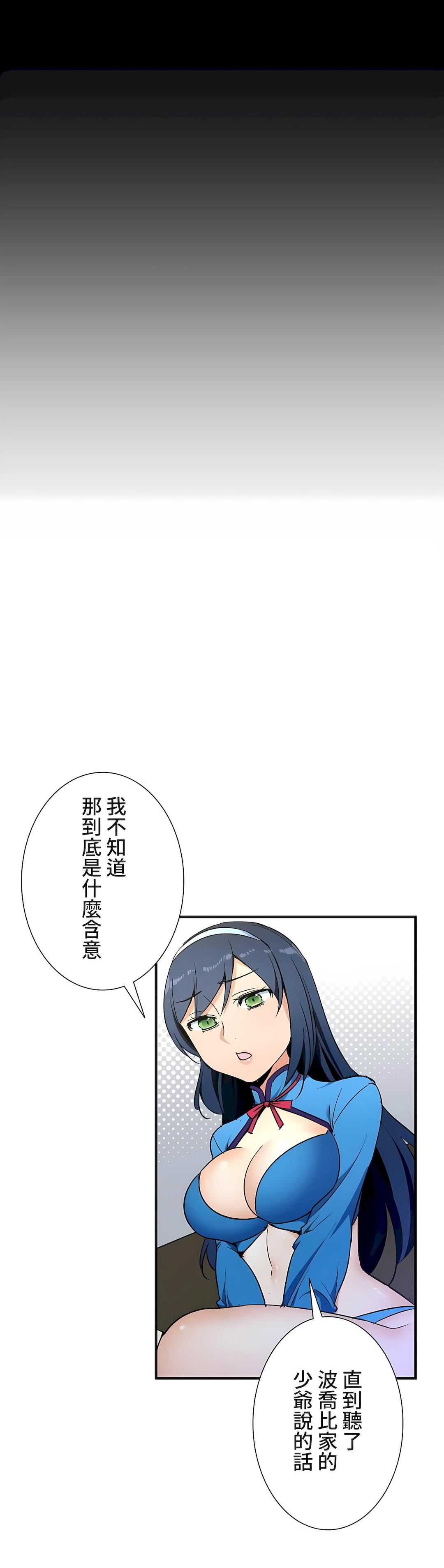 好色勇者大人第34话