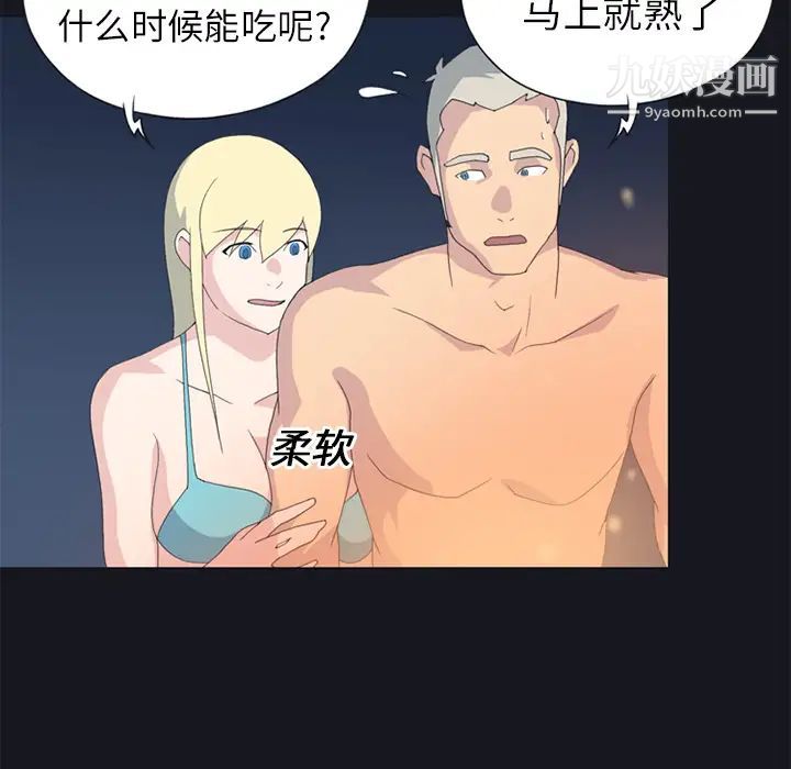 15少女漂流記第23話