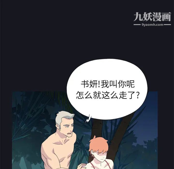 15少女漂流记第23话