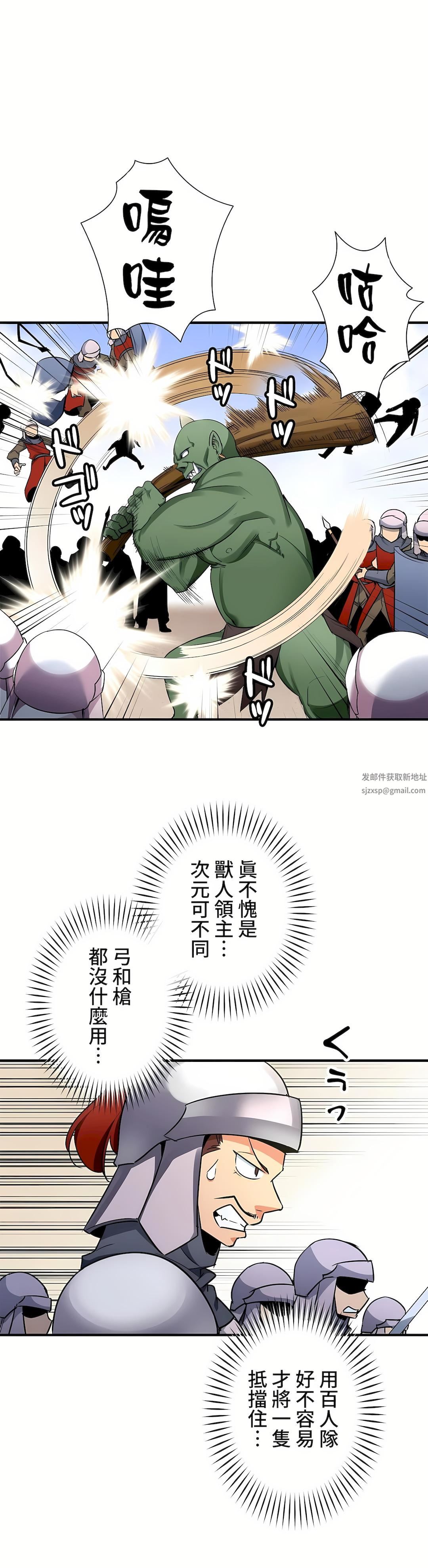 好色勇者大人第34话